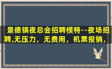哈尔滨酒吧招聘